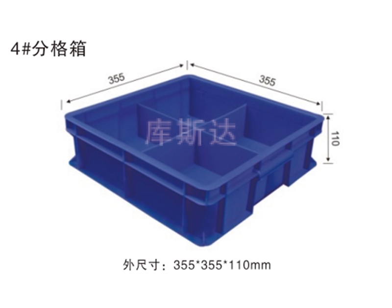 分格箱