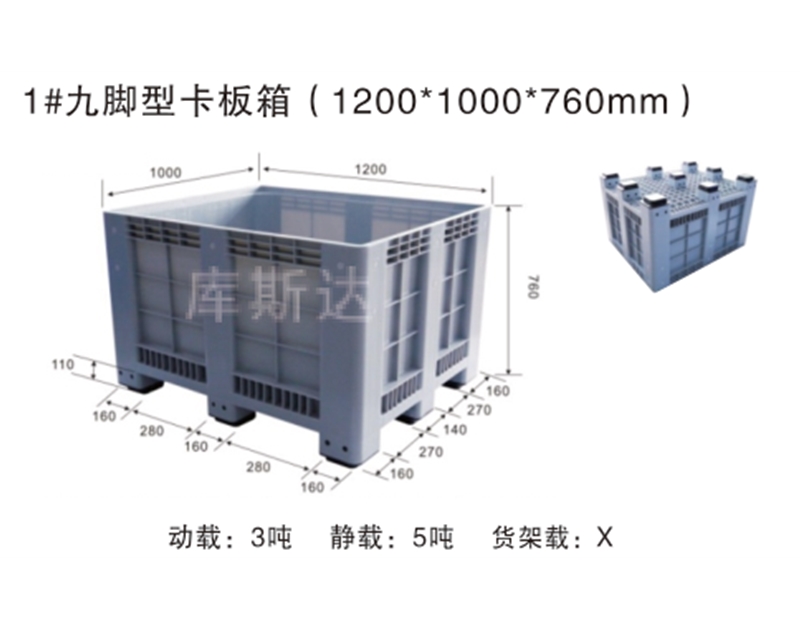 卡板箱